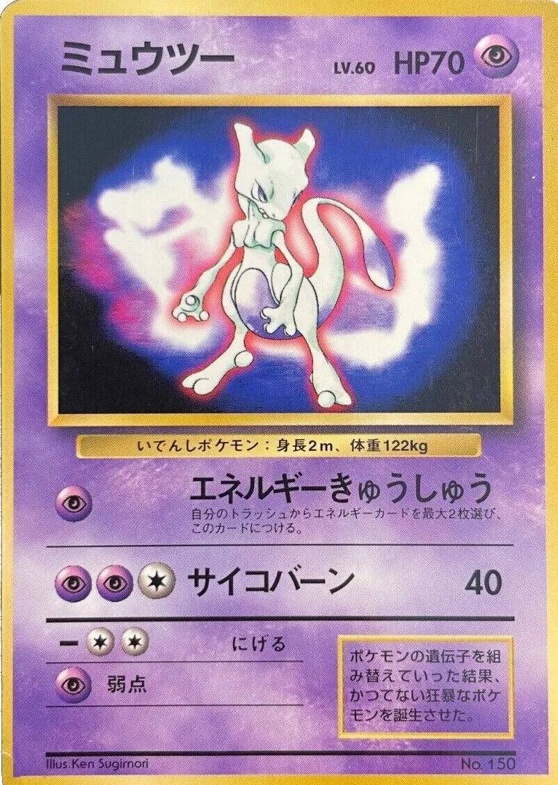 Mewtwo